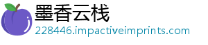 墨香云栈